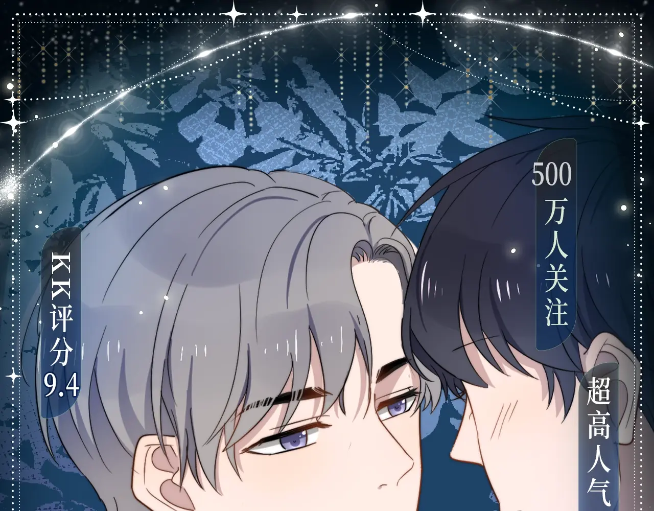 过度接触漫画,过度接触特典季，心动再续！1图