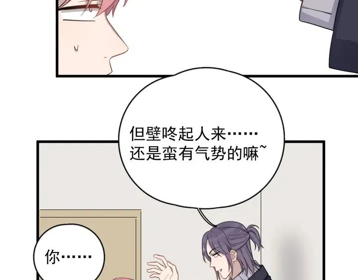 过度接触乔段讲的什么漫画,第116话 约定4图