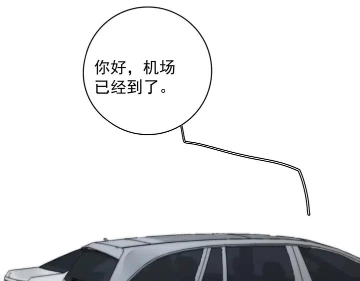 过度接触漫画免费观看下拉式漫画星球漫画,完结篇 你来了5图