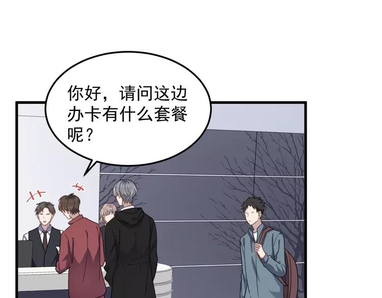 过度接触你漫画哪里免费看漫画,第73话 孽缘5图