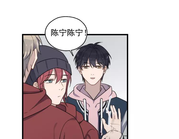 过度接触你漫画哪里免费看漫画,第83话 被误会？！3图