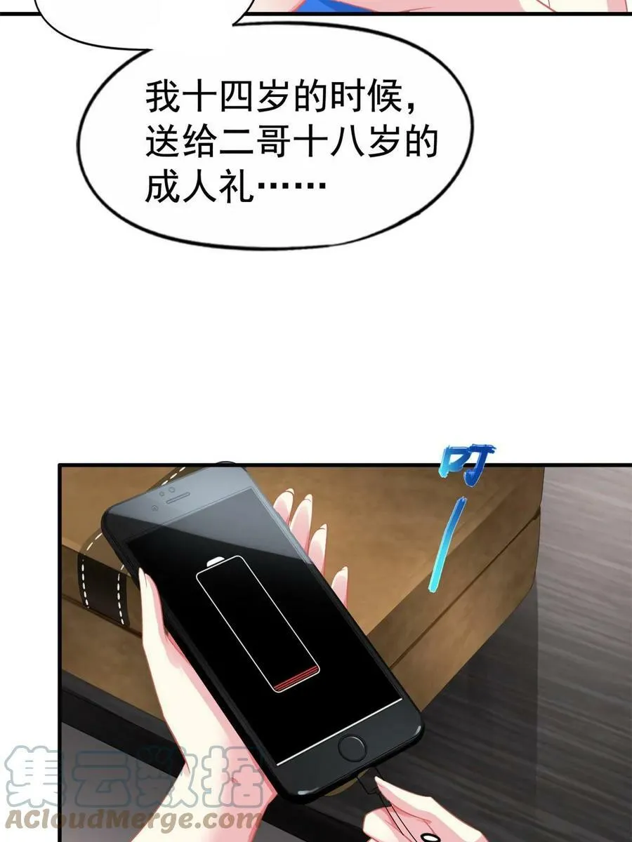 62 甜蜜的回忆4