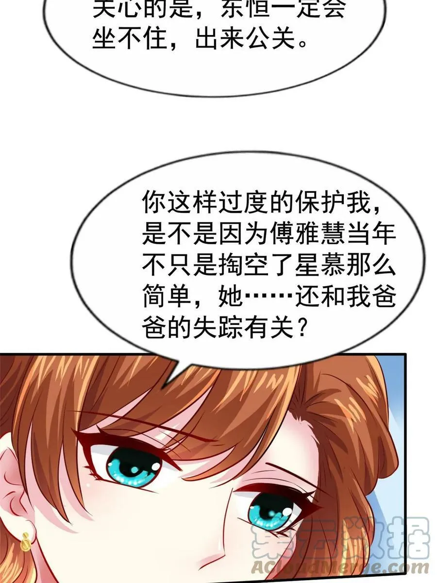 64 全国面前说道说道4