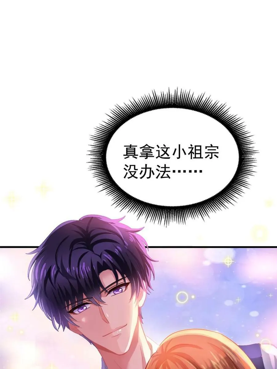 我家影后超甜的笔趣阁漫画,67 亲爹还活着3图