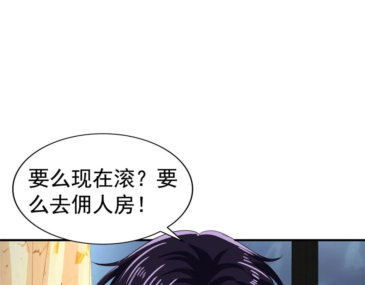15 这个天神不老实4