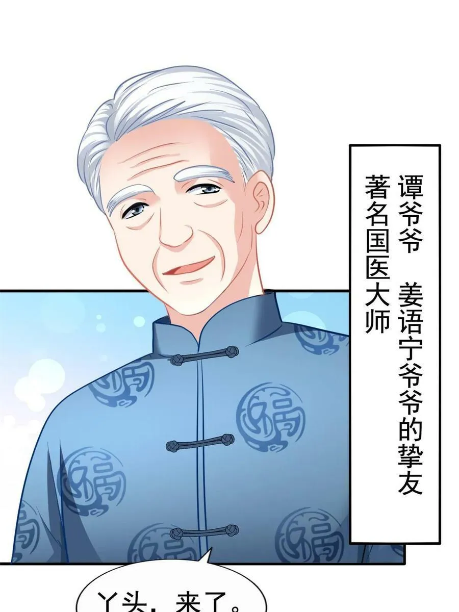 我家影后超甜的笔趣阁漫画,66 一个都不能放过5图