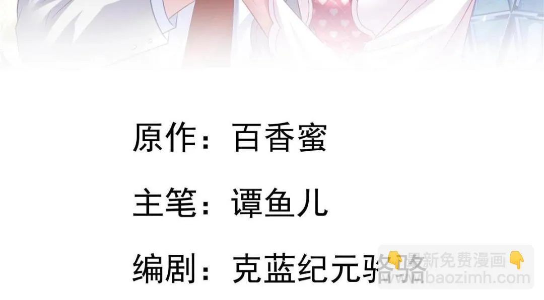 我家影后超甜的全文免费漫画,58 我爱你，你呢？2图