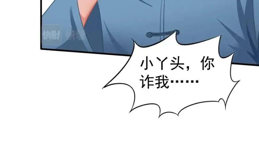 我家影后超甜的全文免费漫画,69 找到了证据5图