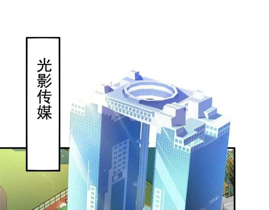 我家影后超甜的笔趣阁漫画,77 恶言伤人4图