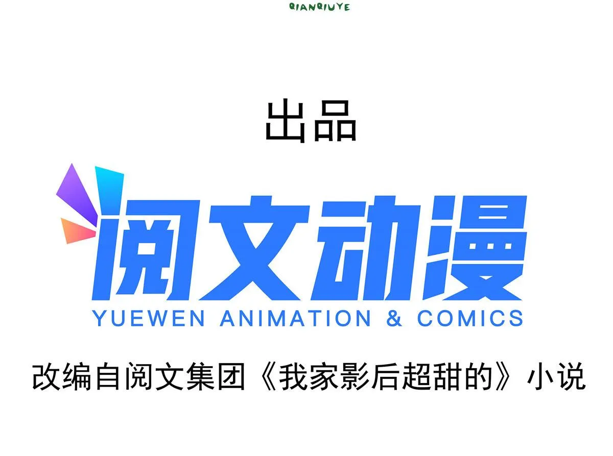 20 霍雨溪挨打3