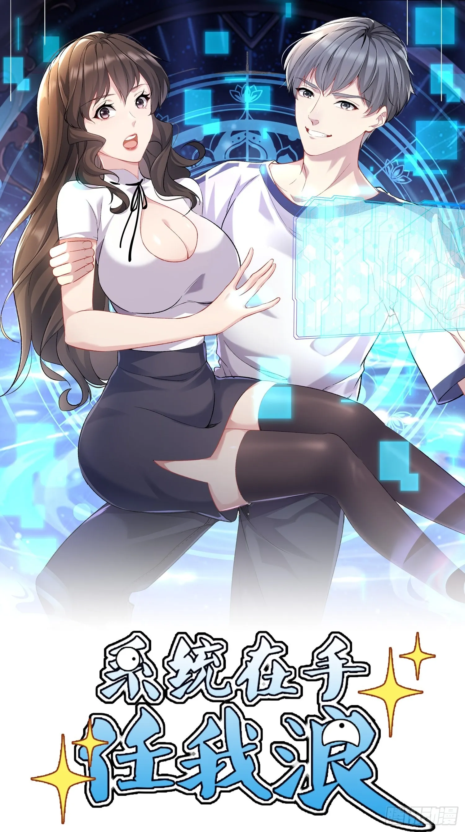 12-我又被绿了？0