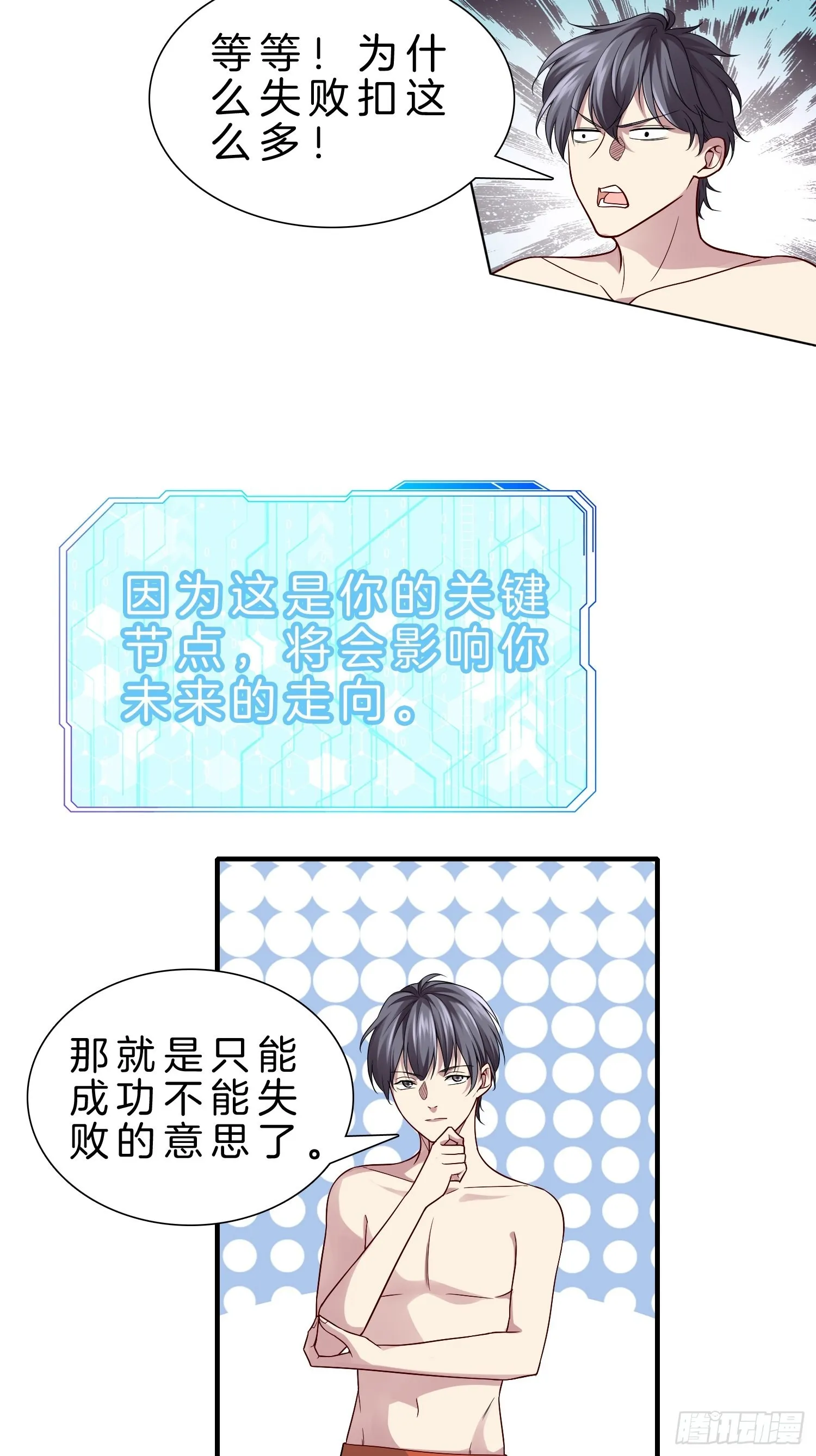 13-新任务！拯救王百万！3