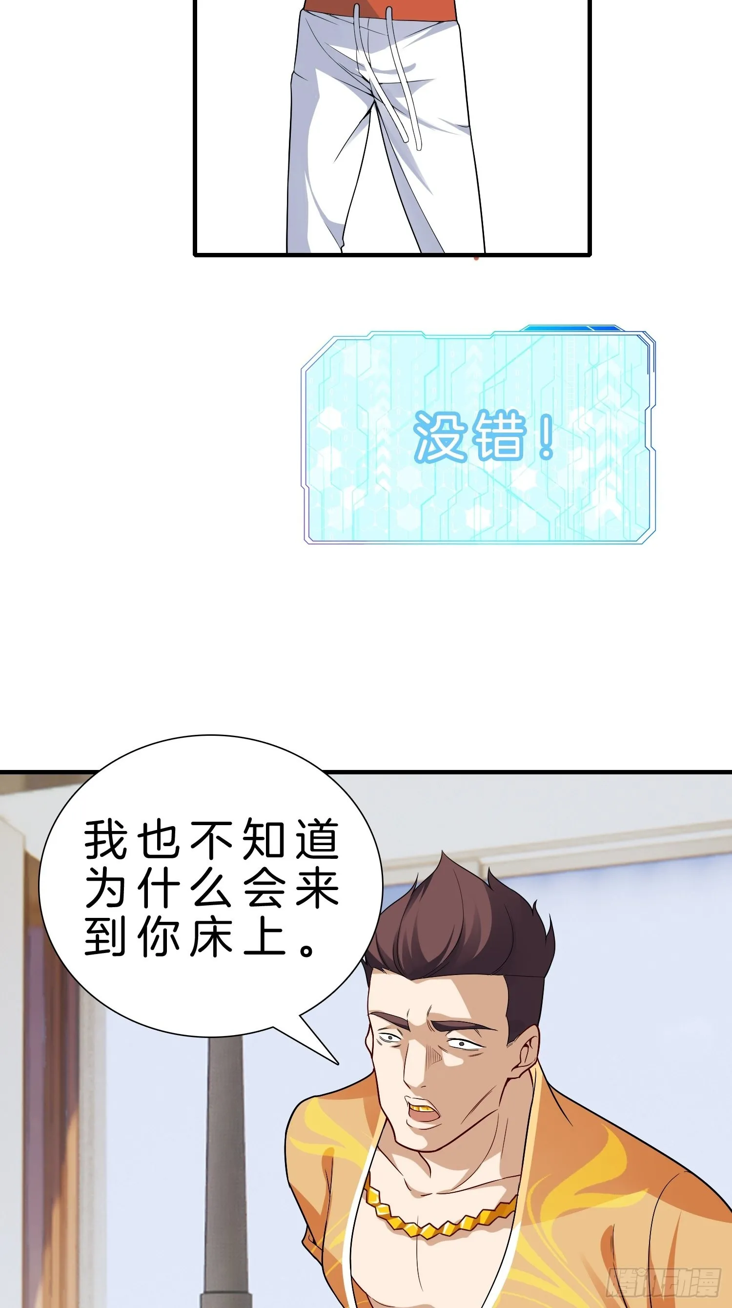 13-新任务！拯救王百万！4
