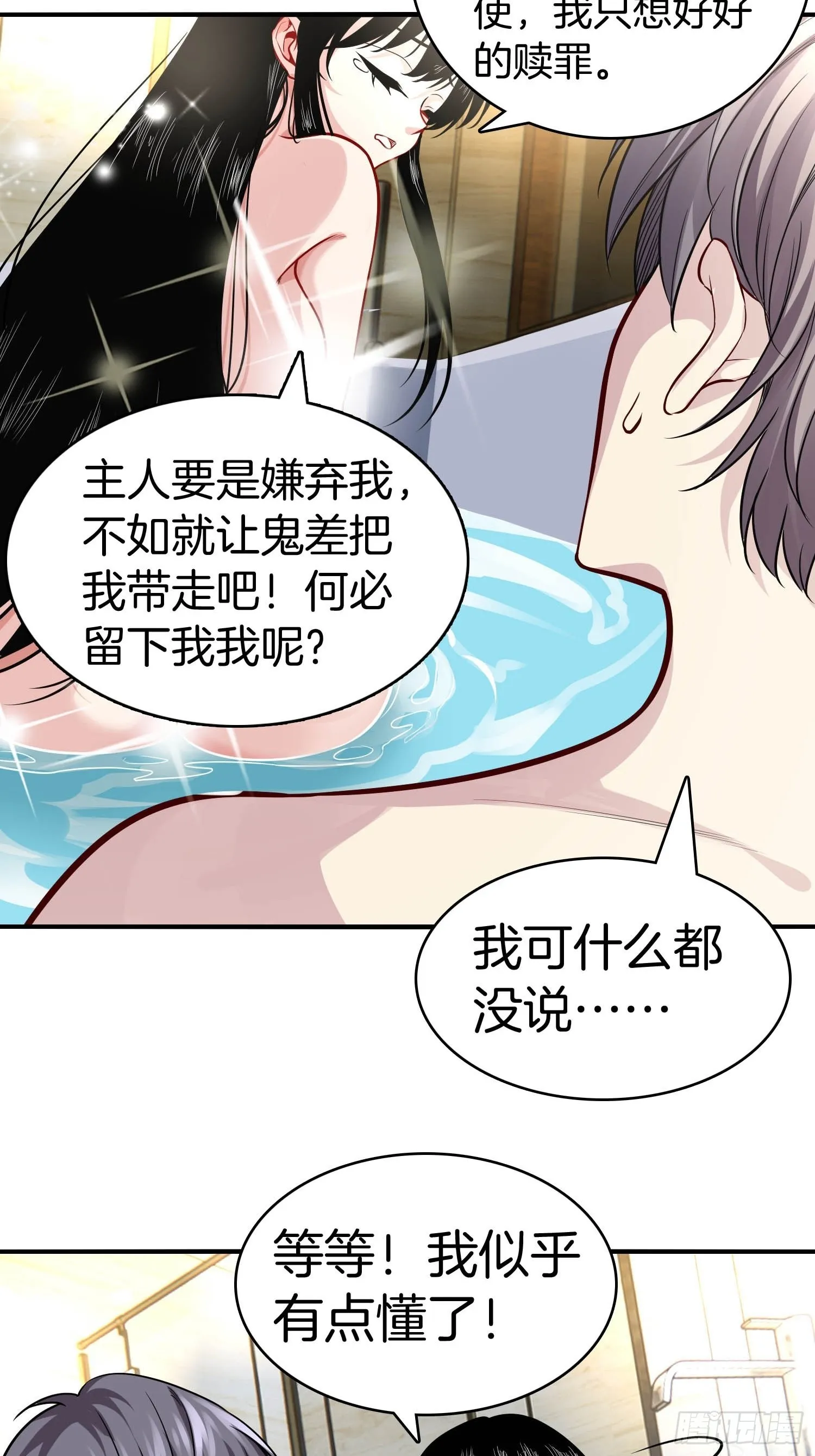20-震惊！主人是0？3
