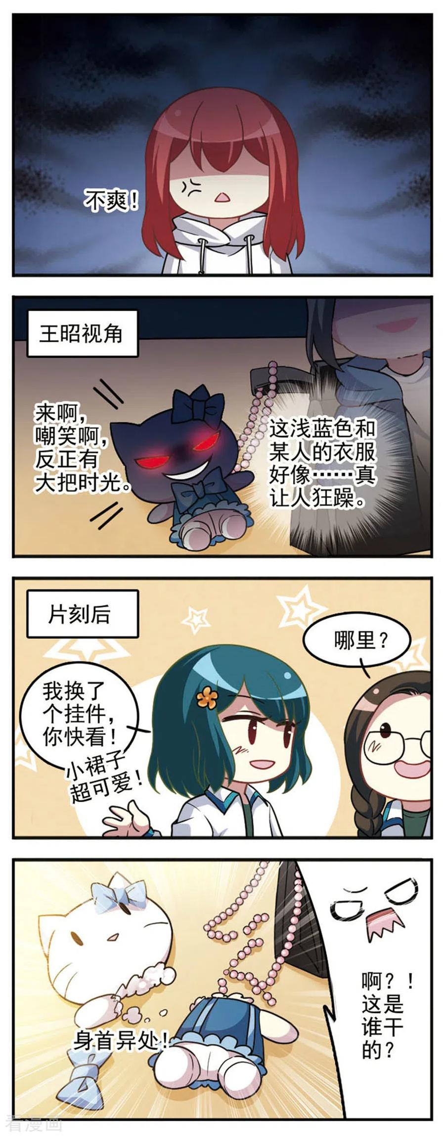 第66话 分道扬镳1