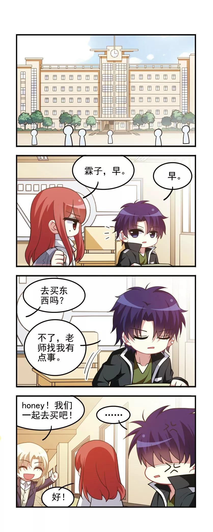 第87话 醍醐灌顶！1