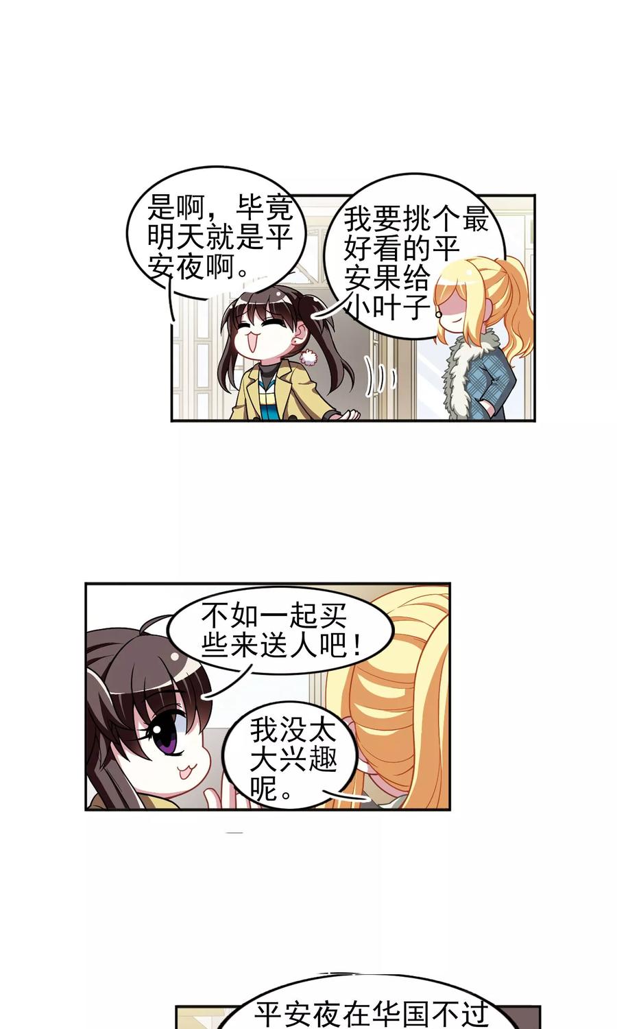 第95话 不平之夜14
