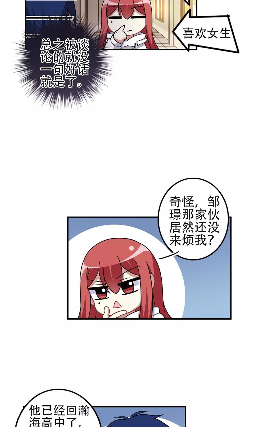 第93话 惊人之语！4