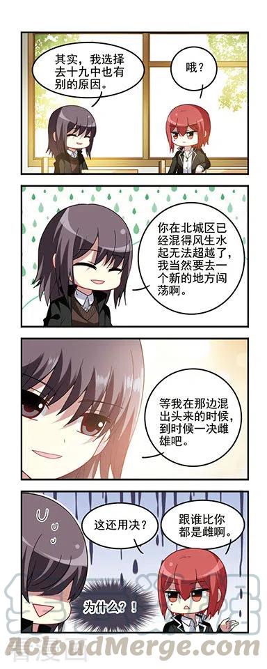 第52话 初中回忆3风雨欲来3