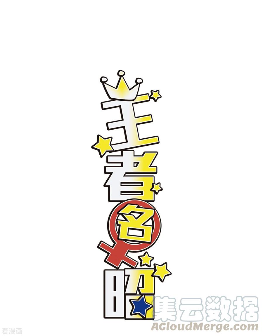 第109话3 退学危机！0