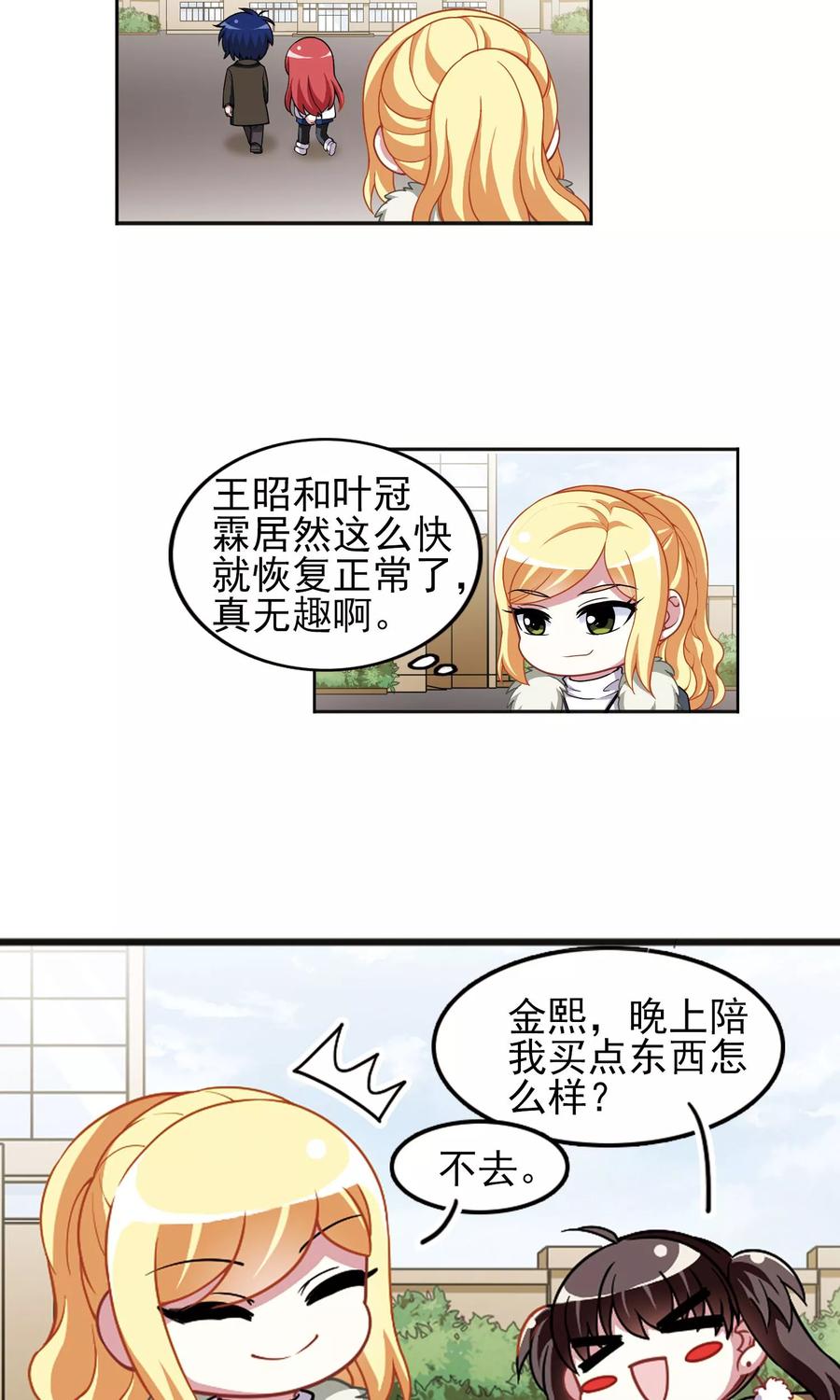 第95话 不平之夜12