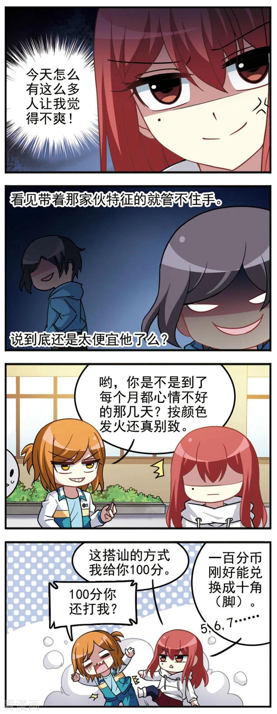 第66话 分道扬镳4
