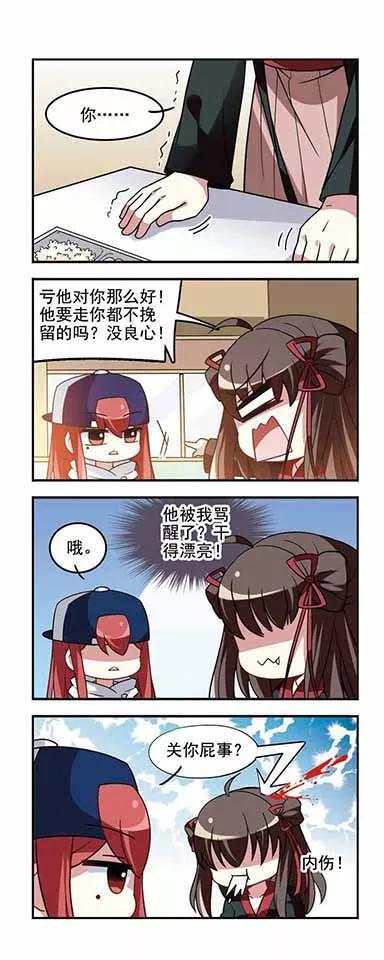 第58话 转学申请52