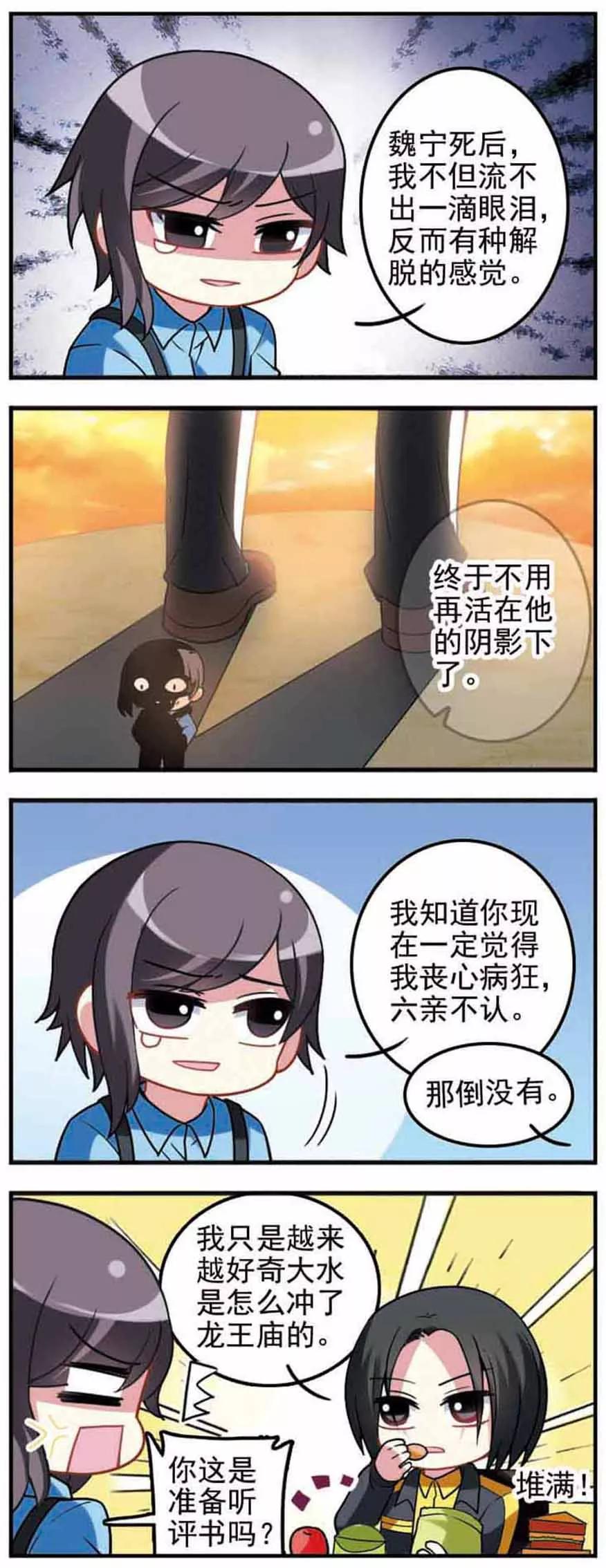 第62话 渐行渐远！3