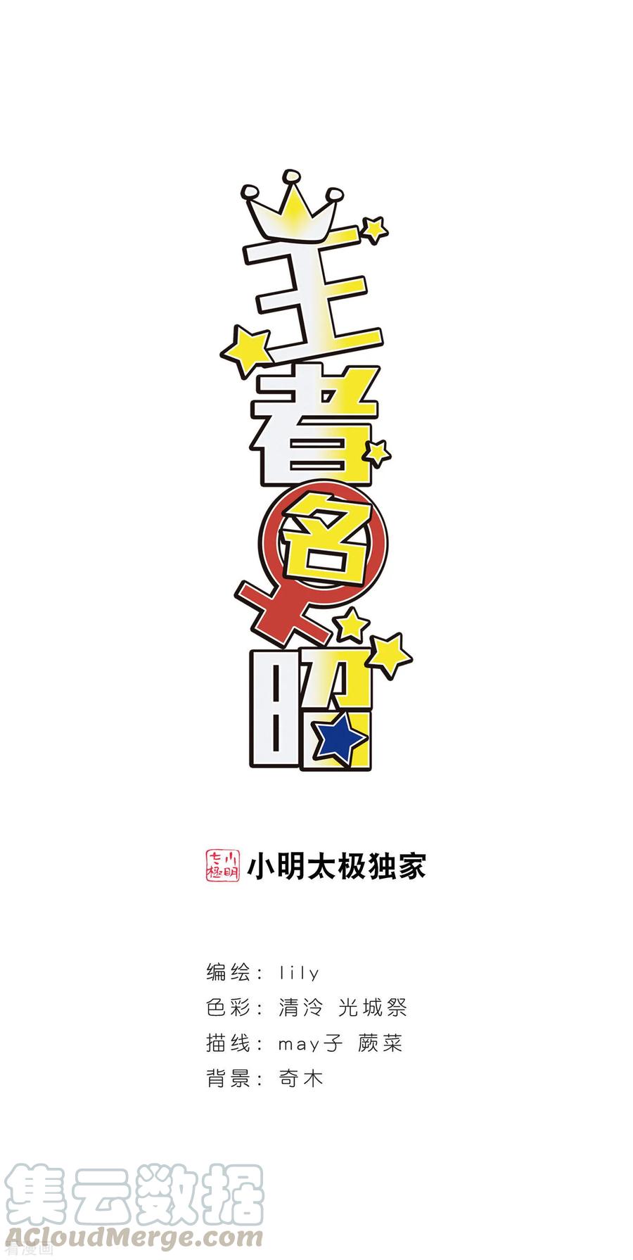 第110话3 饯别礼物！0