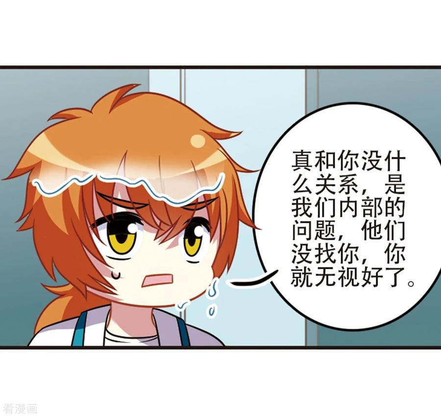 第107话2 路见不平！3