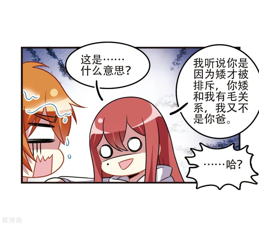 第107话2 路见不平！4