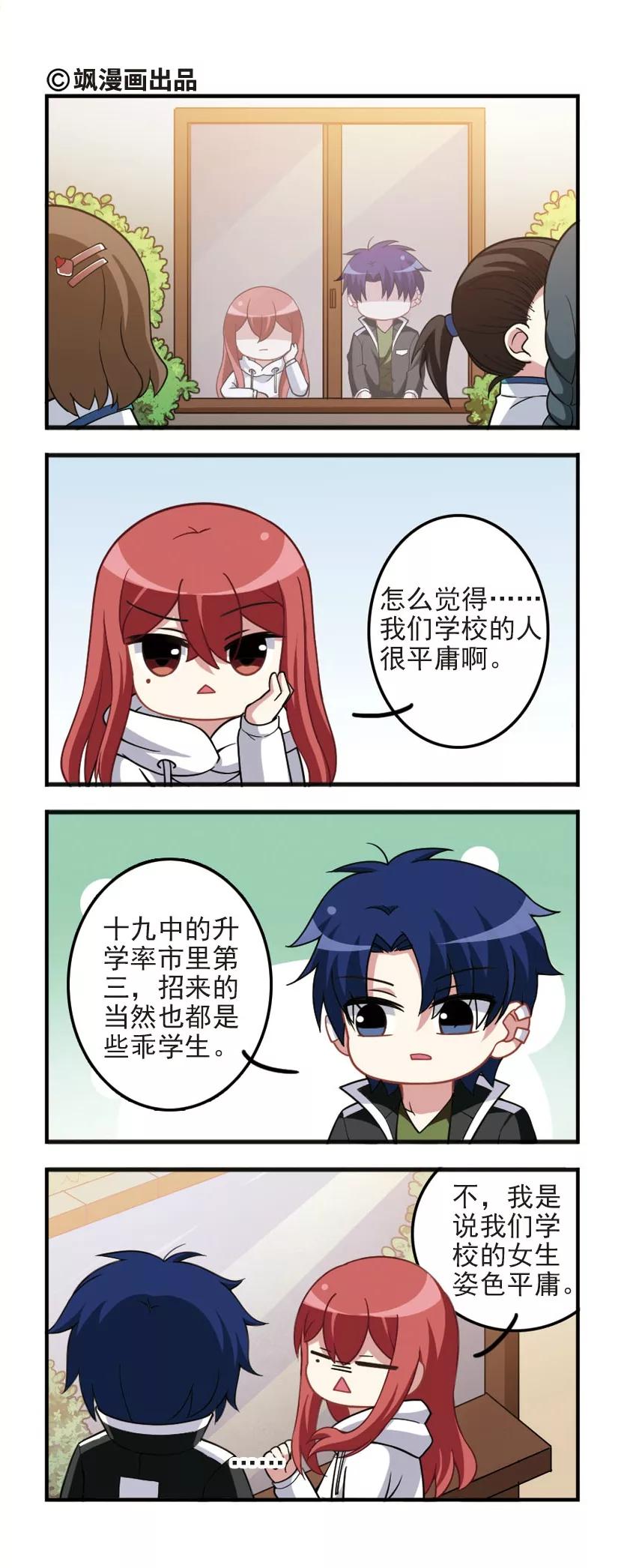 第84话 风波又起1