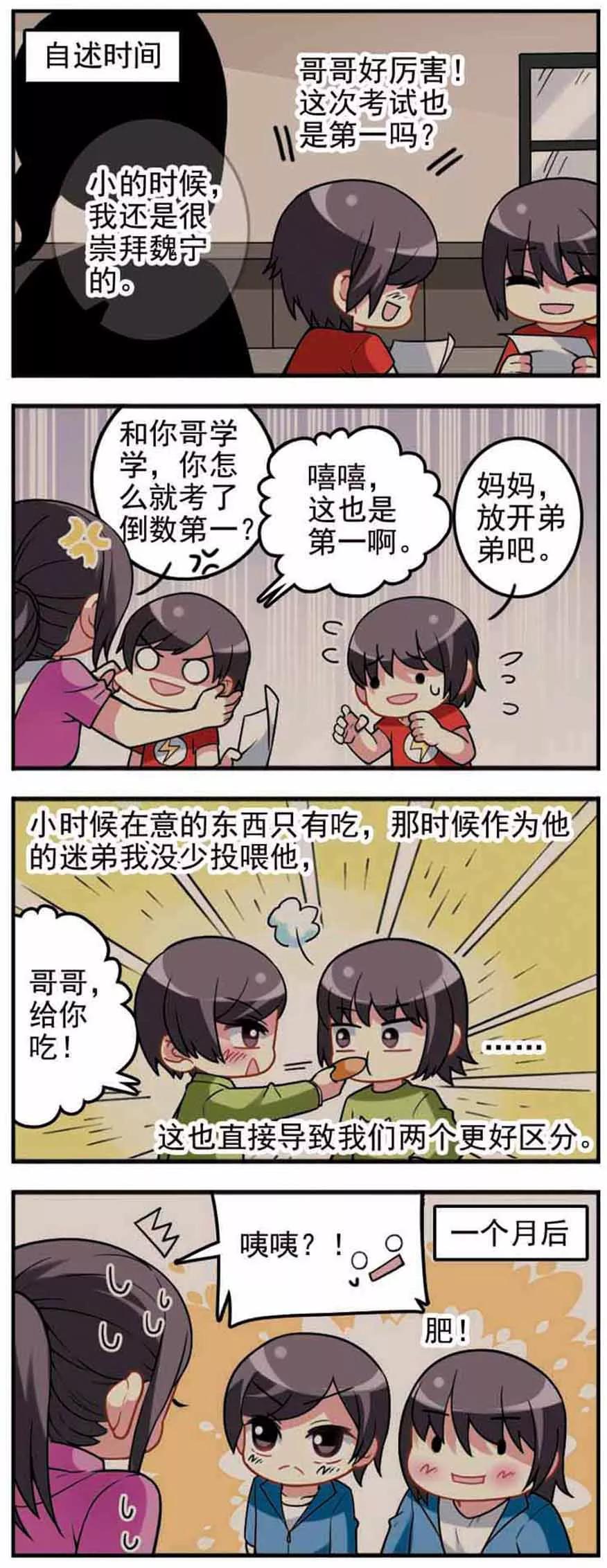第62话 渐行渐远！4