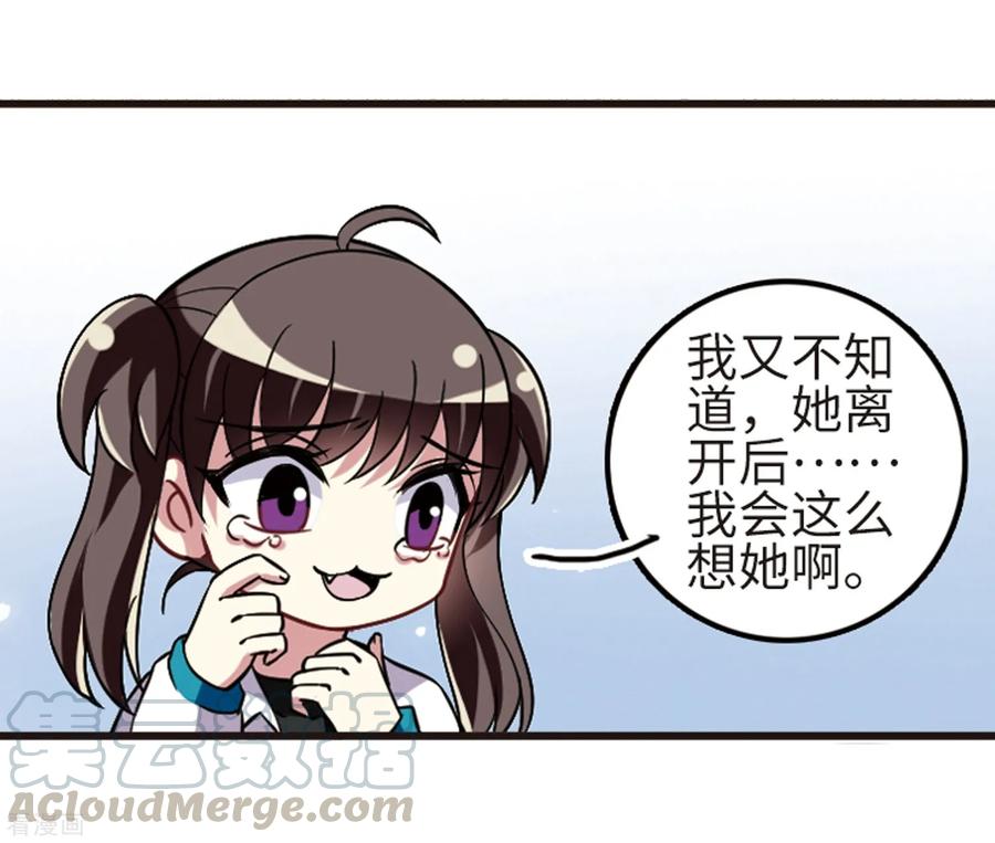 第114话2 最终真相4