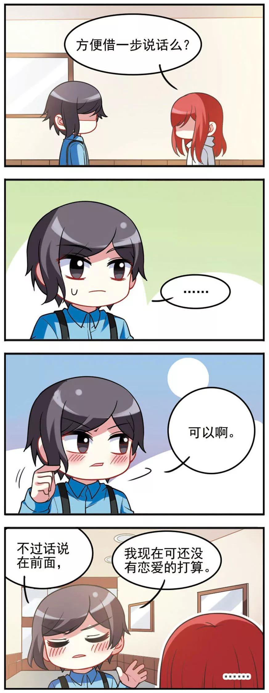 第64话 真相大白21