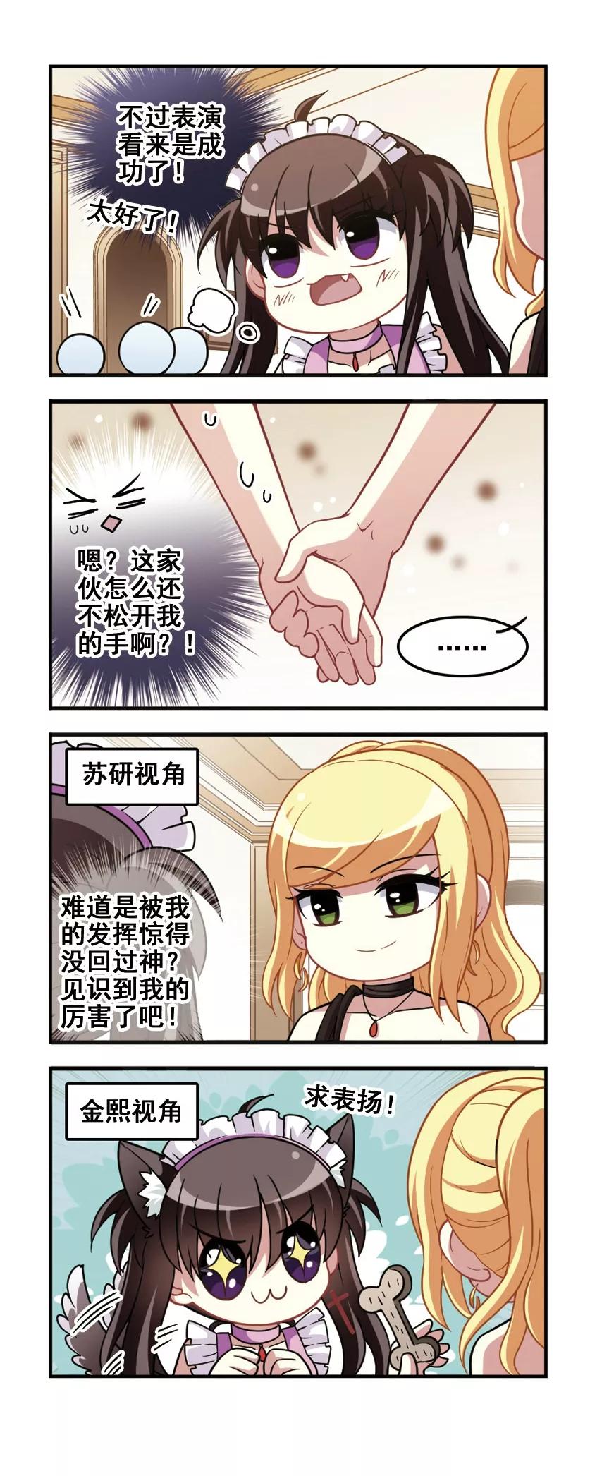 第79话 女仆生涯44