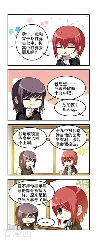 第52话 初中回忆3风雨欲来1