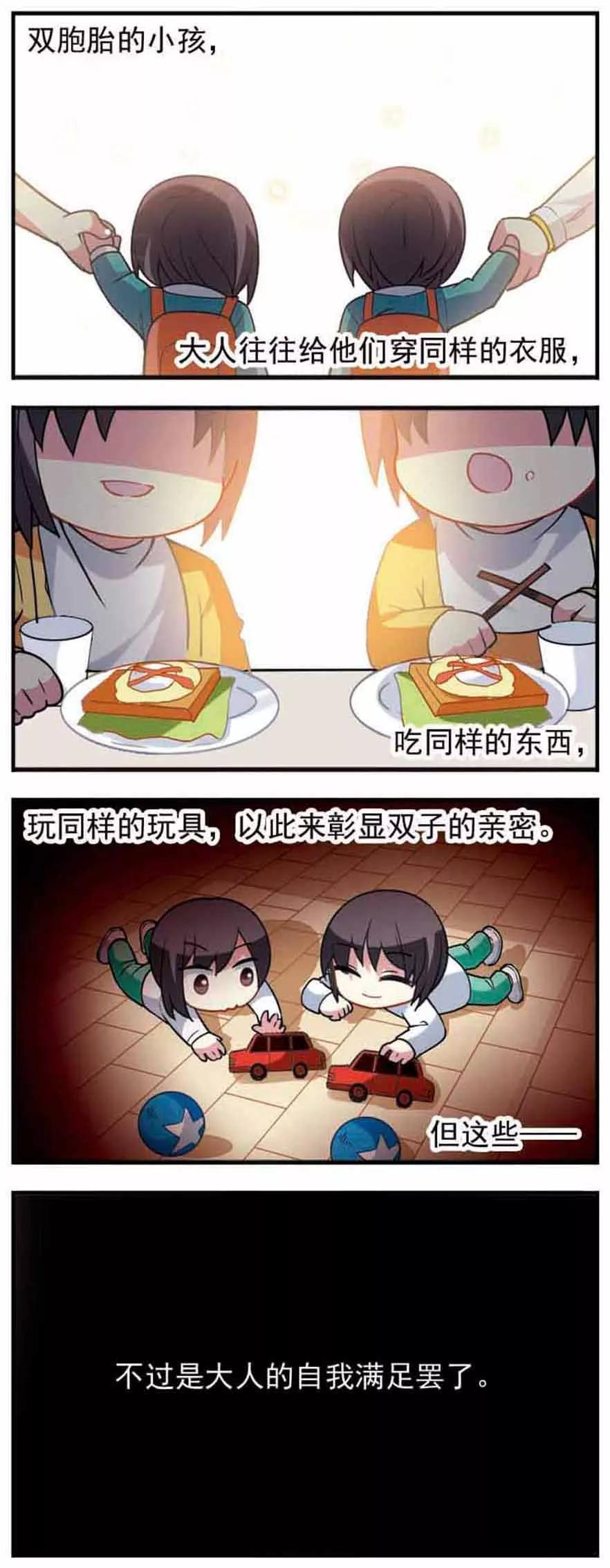 第62话 渐行渐远！1