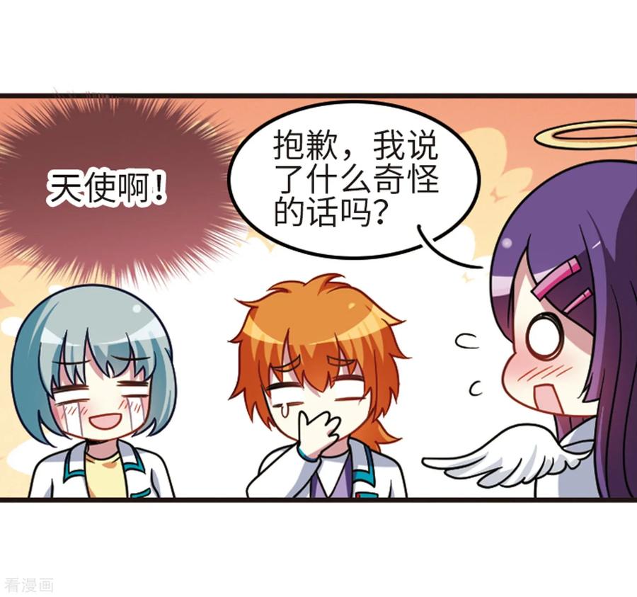 第109话3 退学危机！4