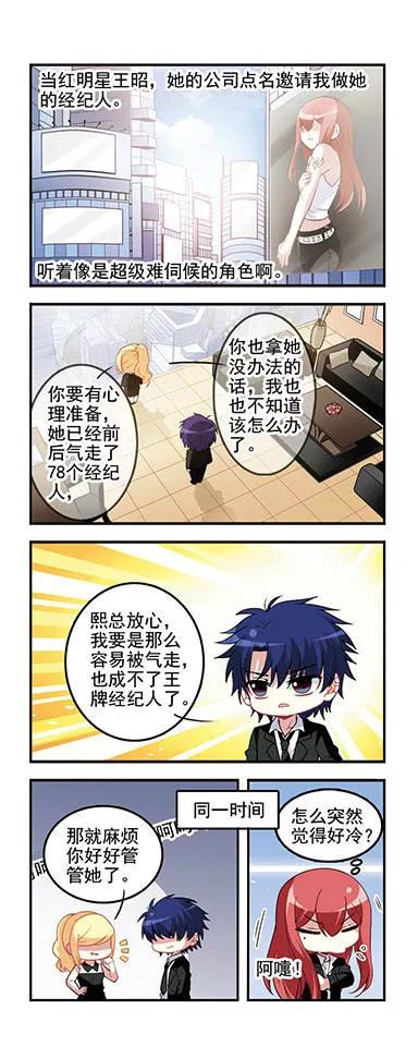第46话 星路坎坷！1