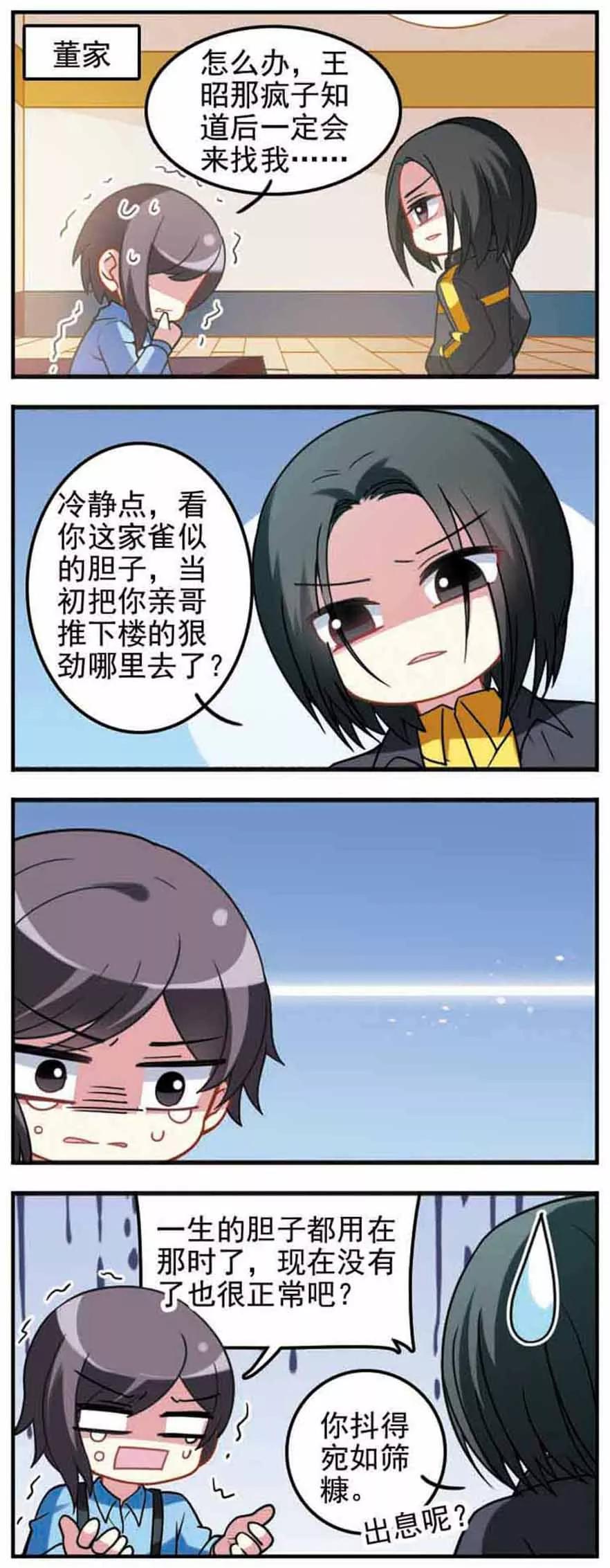 第62话 渐行渐远！2