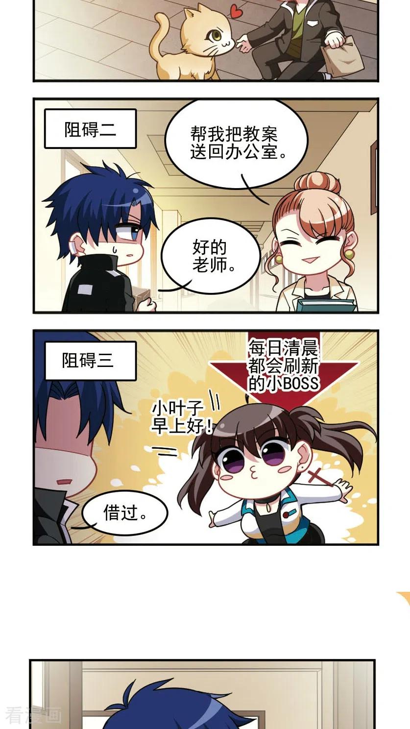 第81话 雯雯入伙！1