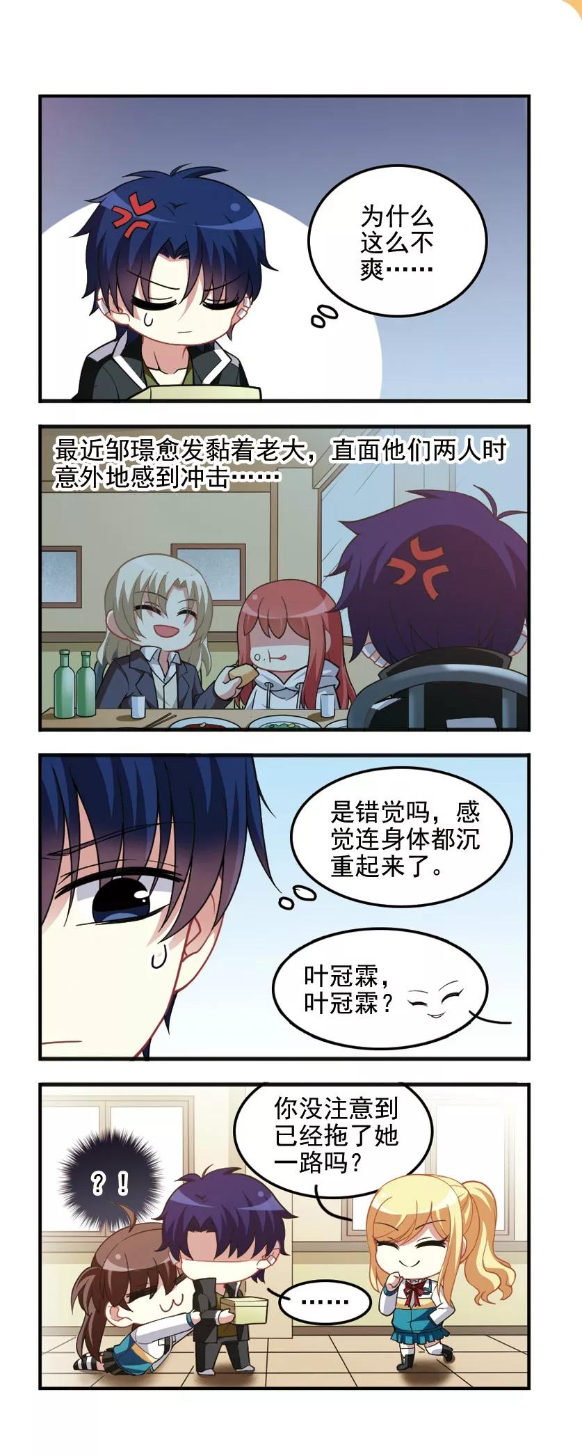 第87话 醍醐灌顶！2