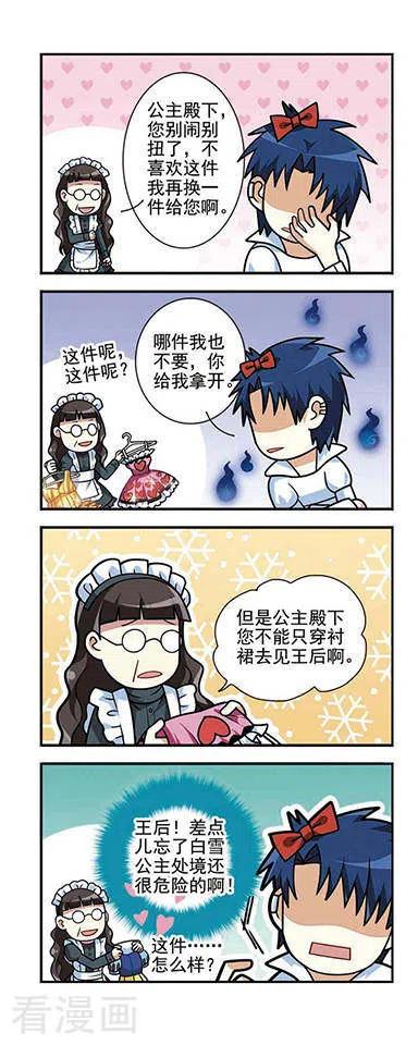 第6话 王者驾到2