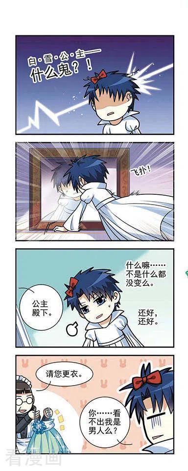 第6话 王者驾到1