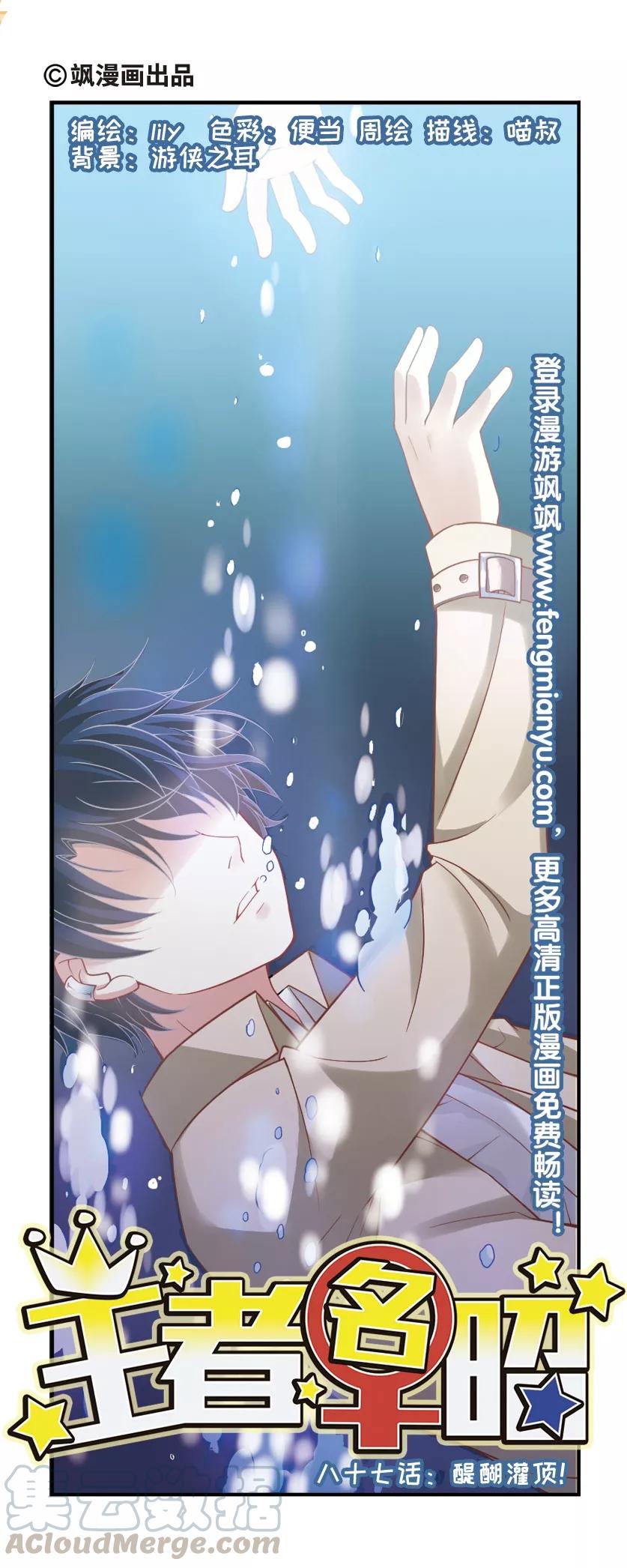 第87话 醍醐灌顶！0