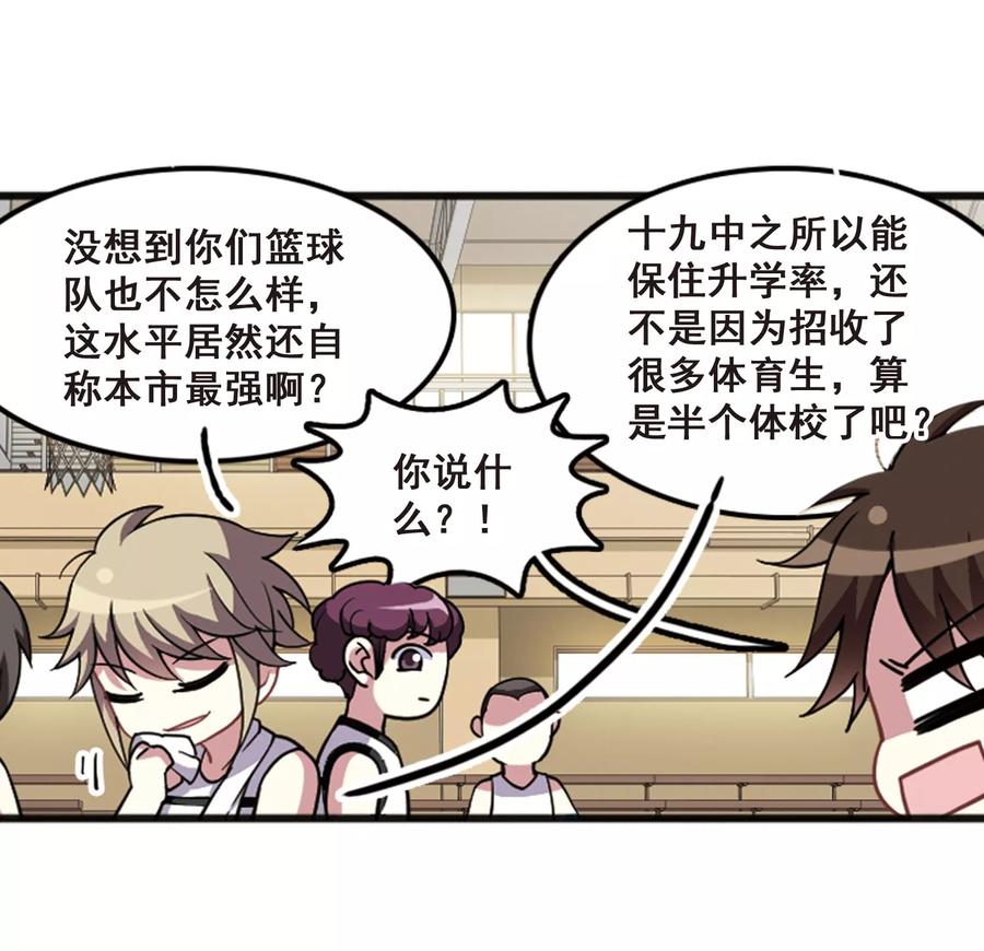 第102话 篮球挑战！4