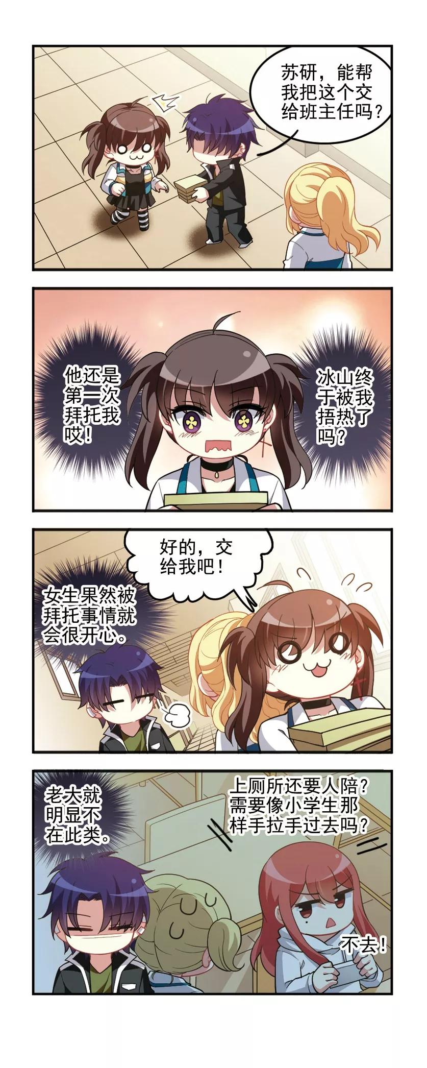第87话 醍醐灌顶！4