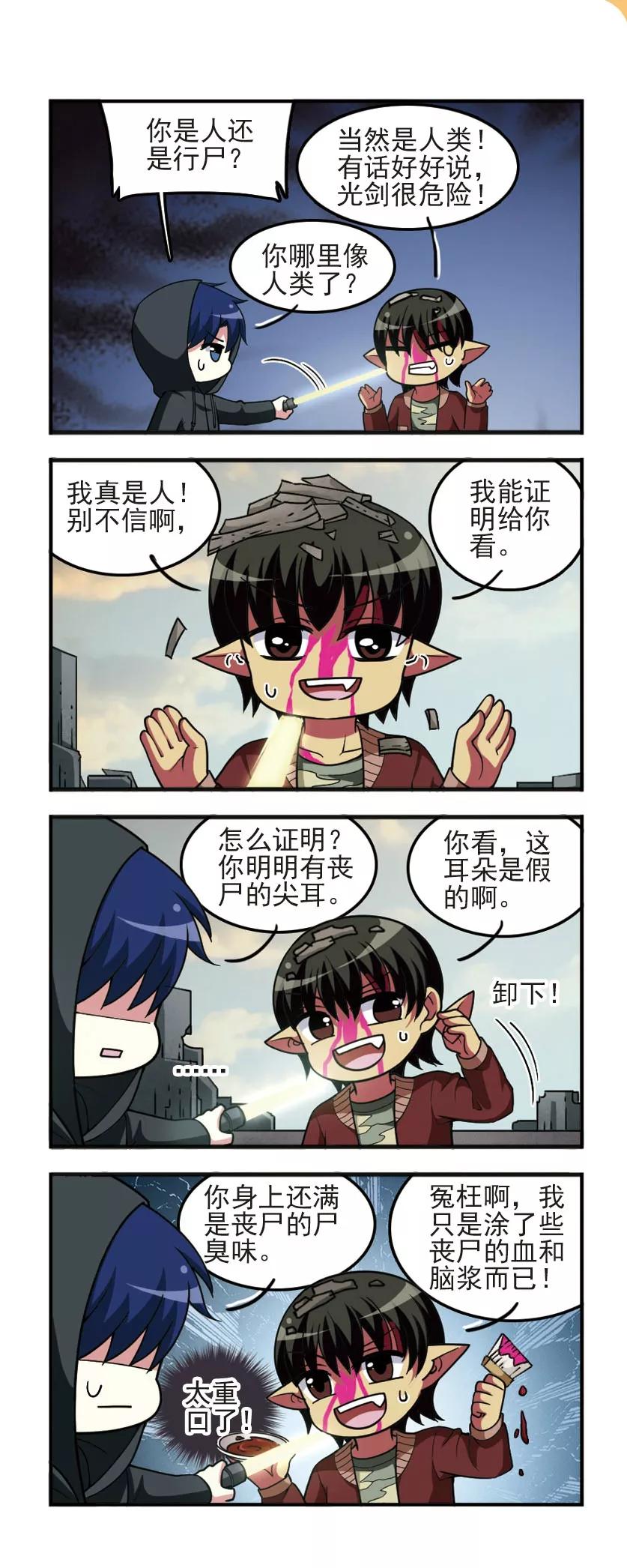 第82话 末世生存2