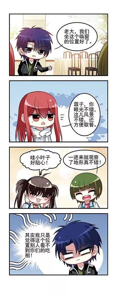 第43话 自助阴影！4